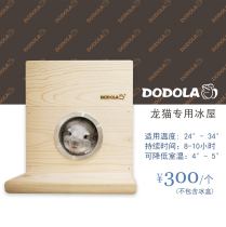 DODOLA Chinchilla special igloo 2020 ice nest refrigerator