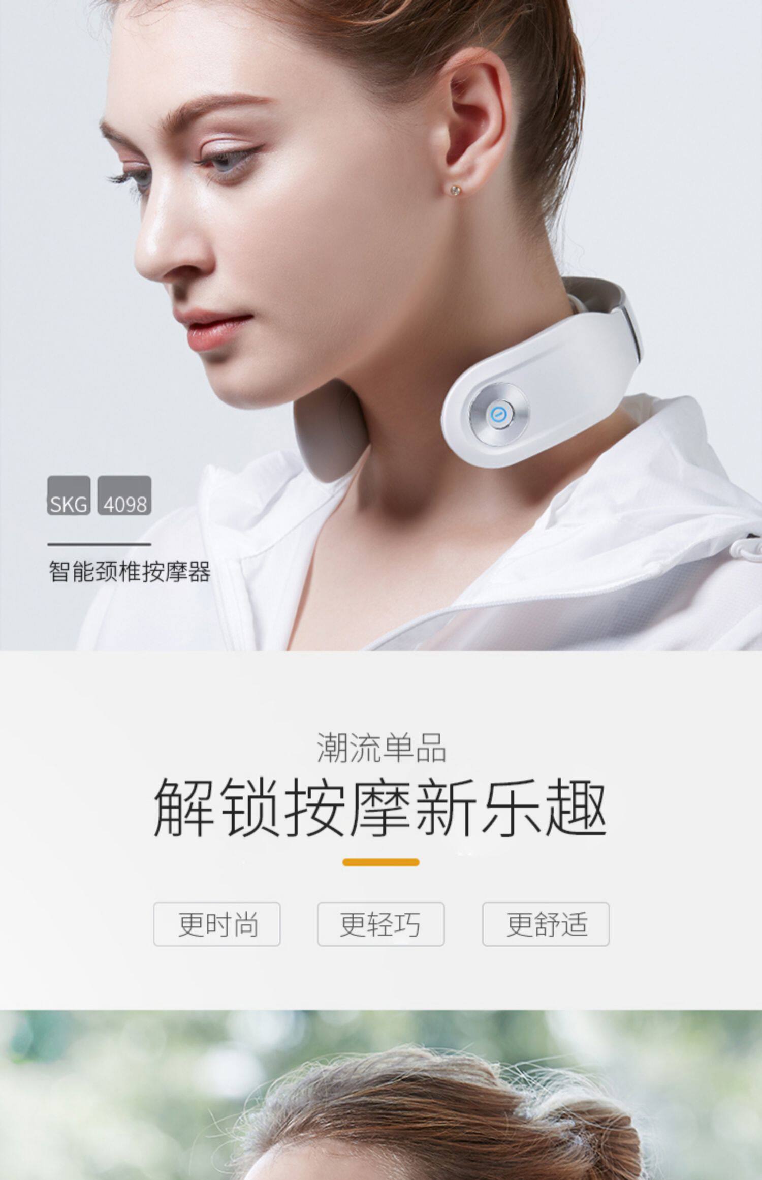 skg颈椎按摩器颈部多功能肩颈按摩仪家用护颈仪蒋梦婕同款_乐购圈