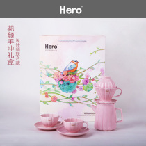 Hero Flower face hand-brewed coffee gift box Coffee ceramic filter cup set Upgraded boutique hand-brewed gift box
