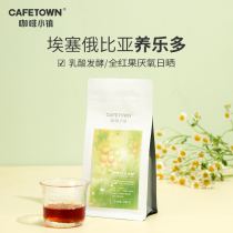 Coffee Town Ethiopia Yakult Lactic Acid Fermented Whole Red Fruit Anaerobic Sun Coffee Beans 100g