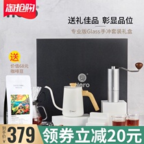 Hero classic edition hand-brewed coffee pot gift box Home cooking coffee pot hand-brewed pot set Drip filter home gift box