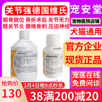 Joint Strong Vicky Vifo 12 dog cat dislocation hip fracture repair of the fracture of the knee