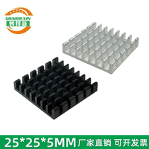Aluminum block heat sink 25*25*5mm chip heat conduction block electronic radiator factory direct sales