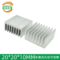 Wonderful new high-quality aluminum heat sink 20*20*10MM electronic module heat sink heat conduction aluminum block custom punching
