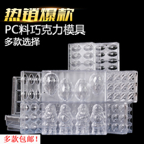 Handmade DIY Christmas mold Square starry sky chocolate mold PC three-dimensional hemispherical pudding mold Happy birthday