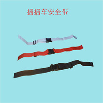 Manufacturer Direct Sales Rocking Car Swing Horse Swing Machine Rotary Lift Seat Belt