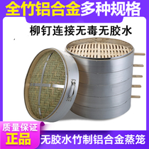 Total bamboo 52 cm bamboo large lattice steam cage aluminium alloy wrapping large number of bamboo steamer bag cage steamed buns commercial cage drawer