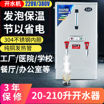 Fully automatic electric water boiler Commercial boiling water machine Large-capacity factory barrel filter boiled water tank stove