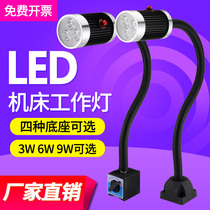 LED machine tool light 24V long arm work light CNC lathe Milling machine Drilling machine punching machine Magnet hose light 220V