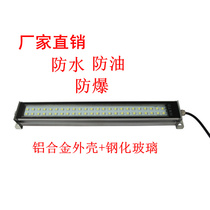 LED machine tool explosion-proof lamp Machine tool work lamp Waterproof and oil-proof machine tool lamp Metal explosion-proof lamp CNC lamp