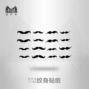 小胡子俏皮小胡子小a早操持久早操手指贴纸纹身贴纸防水初中生男女讲话教师图片