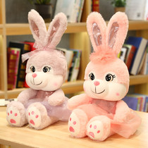 Star Dew doll cute rabbit doll plush toy rabbit bed cloth doll female birthday gift to girlfriend