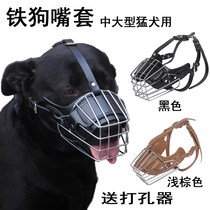 gou zui tao masks anti-bite-name is large and medium-sized dog zhi fei qi anti-eat Golden Husky Alaska frontier sheepdog