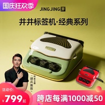 Well Well Well Mark Classic Series Labeling Machine Retro Exquisite Full Function Home Note Sticker Paper Label Printer