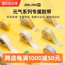 Special color solid color pattern pattern self-adhesive label with note sticker sticker