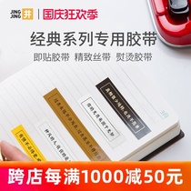 Makeid mark (Makeid) Classic series special color adhesive tape label paper ribbon label