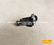 Keway QJ250-L cruising man QJ250-J oil injector spray nozzle