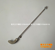 Original fit wind pick QJ110-10C rear brake levers rear brake levers rear brake levers brake iron rods