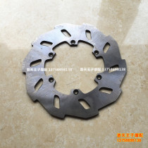 Applicable QJ150-19A 19C front disc brake disc fluid brake disc front and rear brake disc fluid brake disc