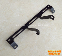 Applicable BJ300GS BN300 fuel tank guard plate bracket welding assembly water tank bracket