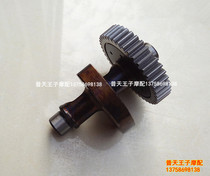 Applicable QJ150-19C -17A -26A Balancing shaft assembly engine balancing shaft balancing teeth