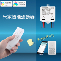 Xiaomi Mijia smart switch Xiaoai classmate voice control remote control module Bluetooth smart on-off device