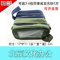  Financial seal bag Bank seal bag Seal storage bag Company financial seal bag Waterproof seal bag