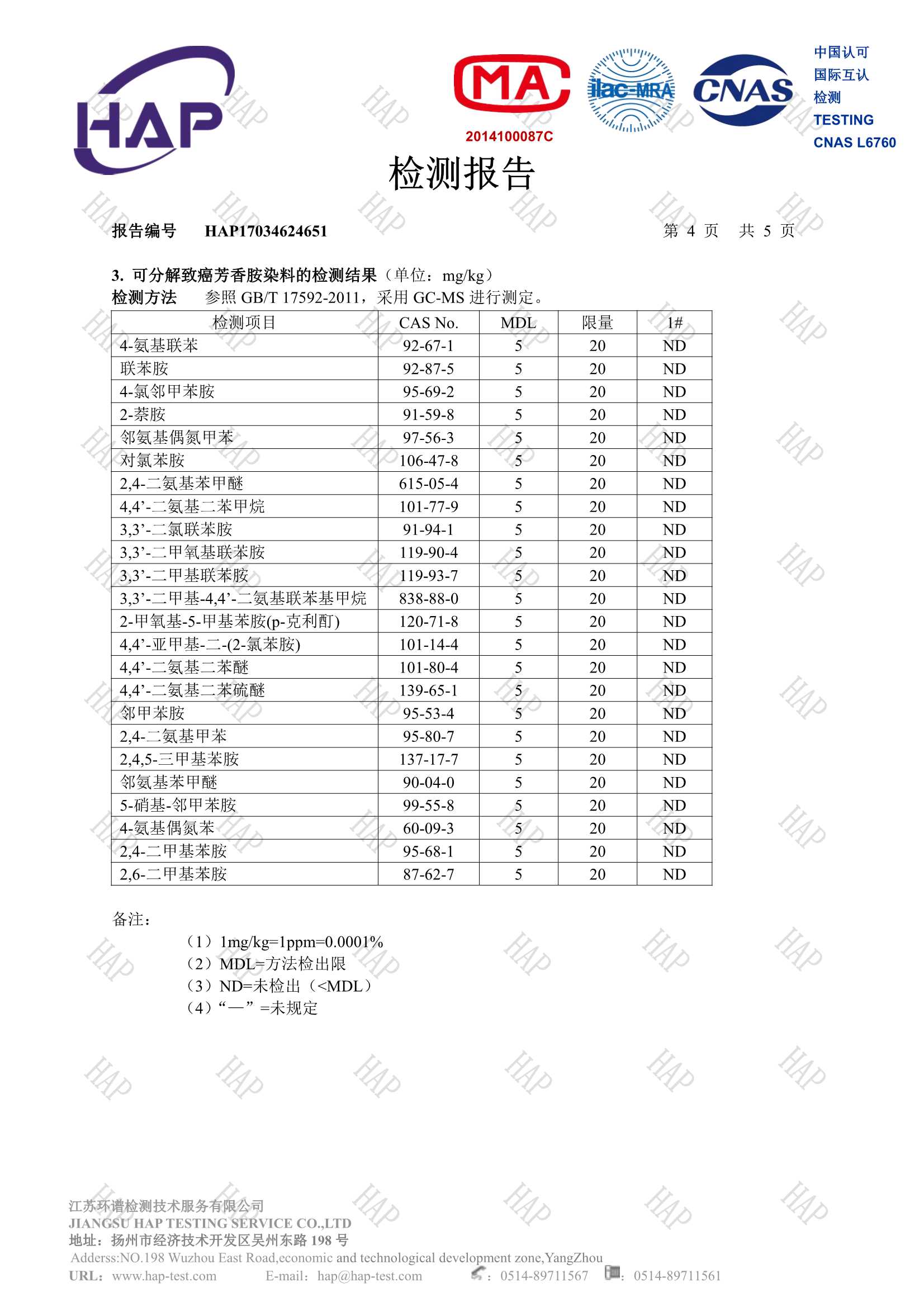 巴黎世家的褲子怎麼樣 加長版小腳褲高個子200外穿薄款打底褲高腰長褲春夏超長的女褲子 巴黎世家褲子