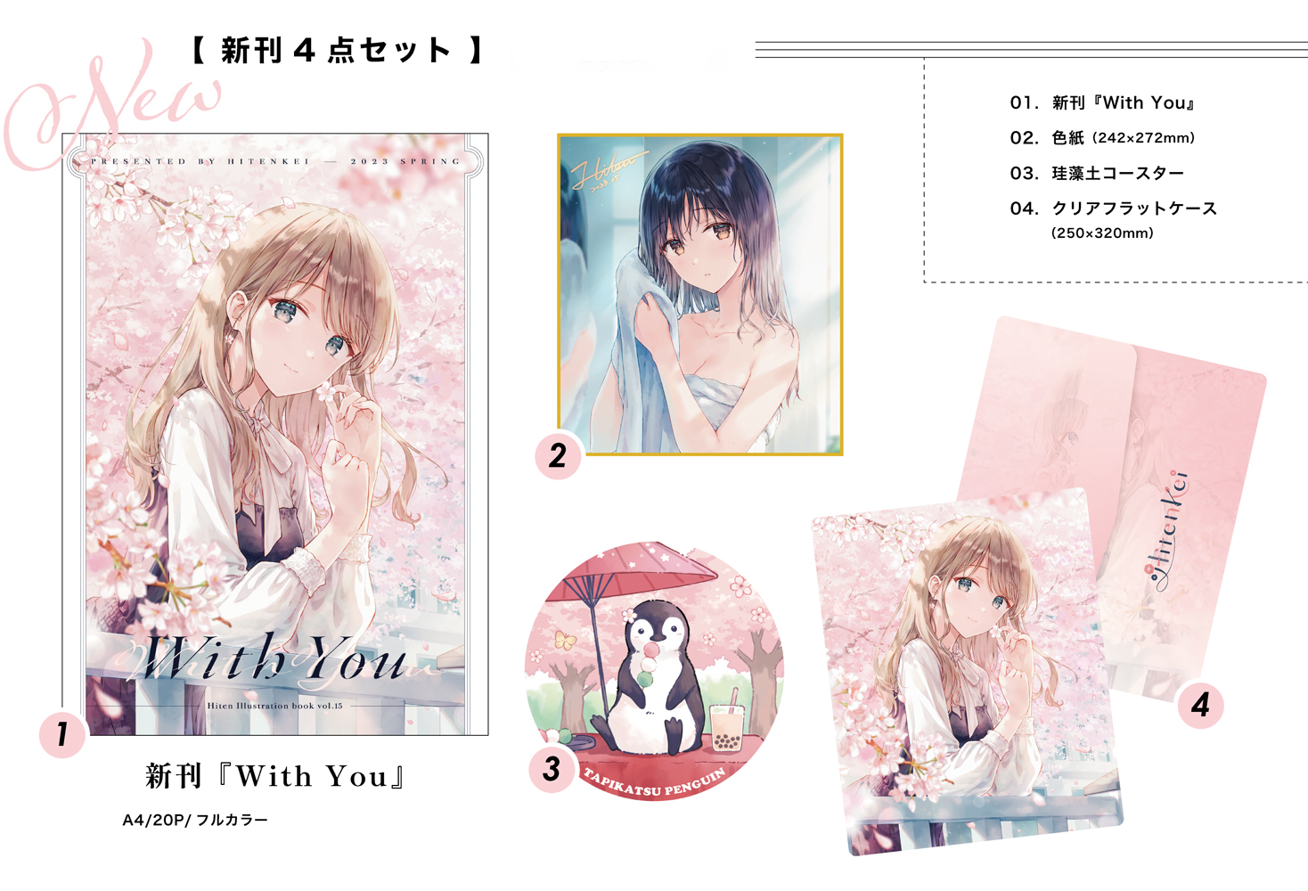 现货C106 Les Fleurs Mellow HitenKei Hiten 周边