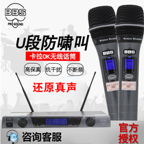 BBS U-666B GS wireless microphone one drag two KTV dedicated microphone stage host handheld wheat set