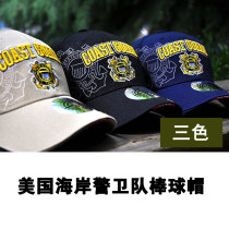 US US Coast Guard combat baseball cap embroidered baseball cap cap cap outdoor sports sun cap