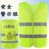 Safety warning clothing reflective vest belt bag is convenient to carry work vest construction work duty unit clothing clothing