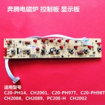 POVOS Pentium induction cooker PC20E-H ch2002 circuit light board display control board original accessories