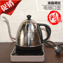 LOOKYAMI Yami stainless steel plug-in pot electric heating coffee pot electric kettle temperature control