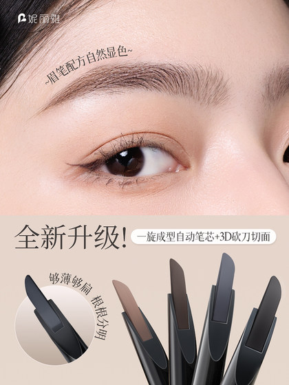 자동 마구형 블레이드 눈썹 연필 방수 방수 및 땀 방지, 얼룩, 메이크업 제거, 자연 및 지속 자동 마구형 블레이드 눈썹 연필 방수 방수 및 땀 방지, 얼룩, 메이크업 제거, 자연 및 지속