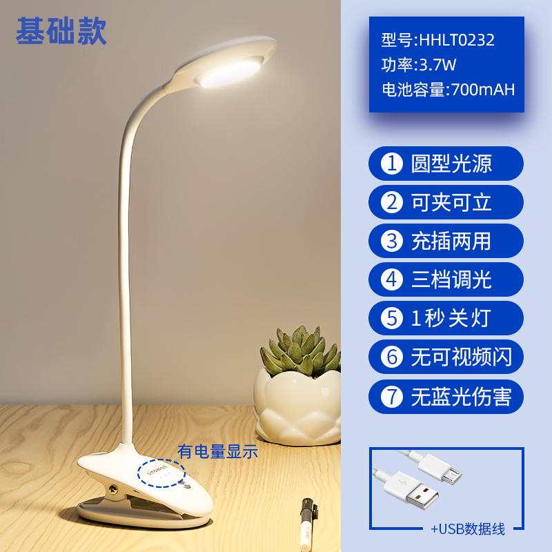 Panasonic 松下 致速系列 HH-LT0232 LED台灯 天猫优惠券折后￥38包邮（￥48-10）