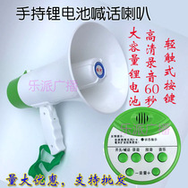 Xinshunhe 781 Lithium Battery Handheld Speakers Promotional Stalls Selling Loudspeakers Recording Horn