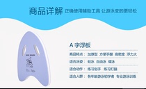 Floating plate Adult training beating water board men and women children back floating force beginnics swimming deities swimming gear
