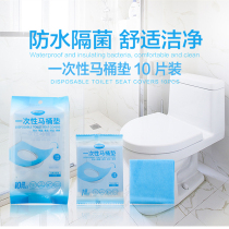 10 pieces of disposable toilet cushion waterproof thick cushion paper travel travel pregnant women toilet paper