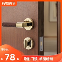 New Chinese invisible door lock living room indoor bedroom single tongue room wooden door lock single-sided lock hidden door dark door lock