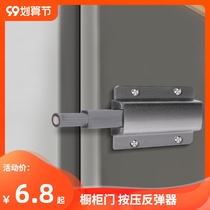 Cabinet door bouncer press type handle-free handle invisible dark bomb top bead self-bounce wardrobe door Press bomb