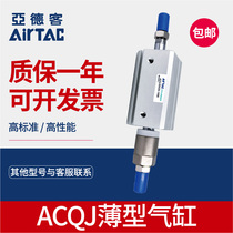 Yad guest ACQJ80X10X20X30X40X50X60X75-10-20-50-S-B adjustable cylinder