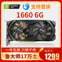 20 years disassembly machine 1660 graphics video game Game 4K computer discrete graphics GTX1660 6G desktop eating chicken