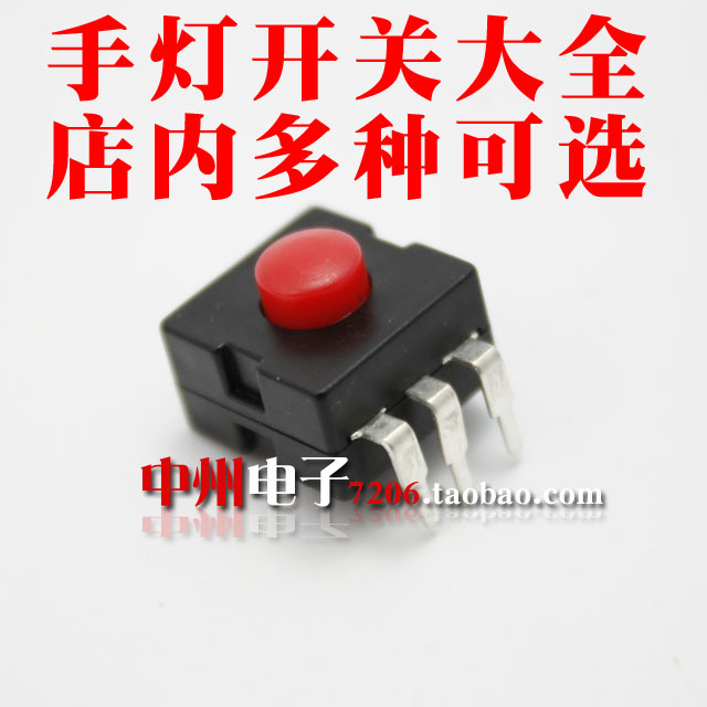 Strong light flashlight lampstand switch switch flashlight accessories tail switch headlight DIY switch