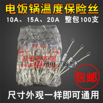 Whole pack of rice cooker temperature control fuse 10a15a20a rice cooker temperature fuse 185 degrees universal 250V
