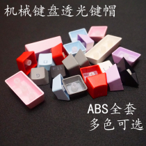 Mechanical keyboard single personality key cap DIY replacement ABS PBT transparent direction key wasd keyboard R4 love
