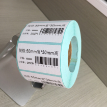 Label paper 40*30 adhesive tape thermal adhesive 3120UTC thermal label machine special label paper