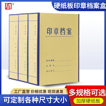 Standard Seal Archival Box Multi-Spec Seal Storage Case Hard Cardboard Seal Containing Box Archive Seal Archival Box
