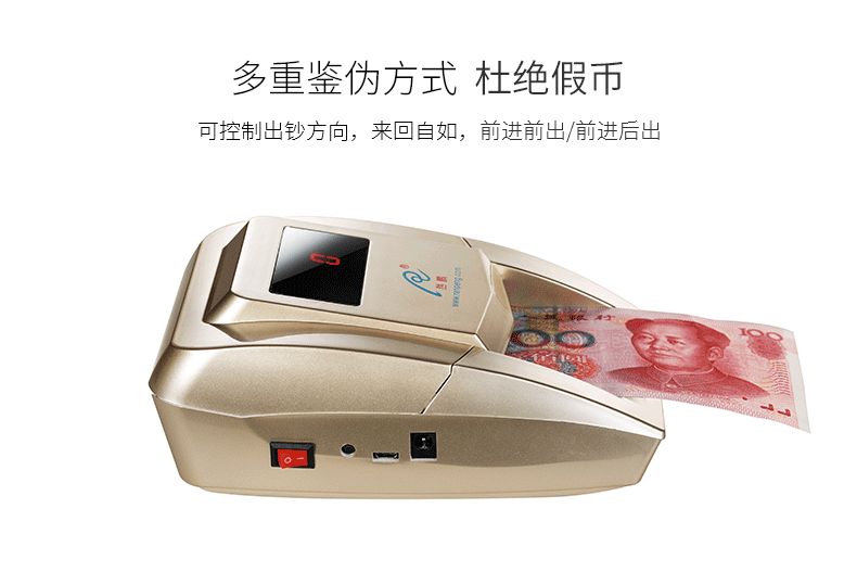 然鹏518智能验钞机 小型车载点钞机 便携迷你 银行专用 带语音