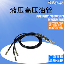Hydraulic high pressure tubing hose Manual hydraulic pump tubing Hydraulic jack with joint tubing